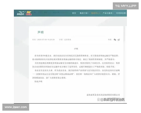 油罐车事件引发全线下架,金龙鱼与鲁花等品牌的最新回应解析 油罐车事件引发全线下架,金龙鱼与鲁花等品牌的最新回应解析