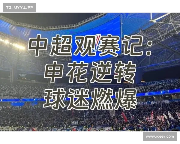 中超经典回顾:历史上最令人印象深刻的逆转 中超经典回顾:历史上最令人印象深刻的逆转